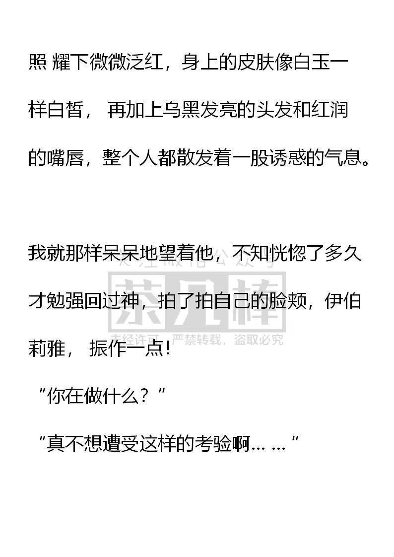 第77话-小说版穿越成公爵家的女仆-Aloha（主笔）+ Jooahri（原作）（第3张）