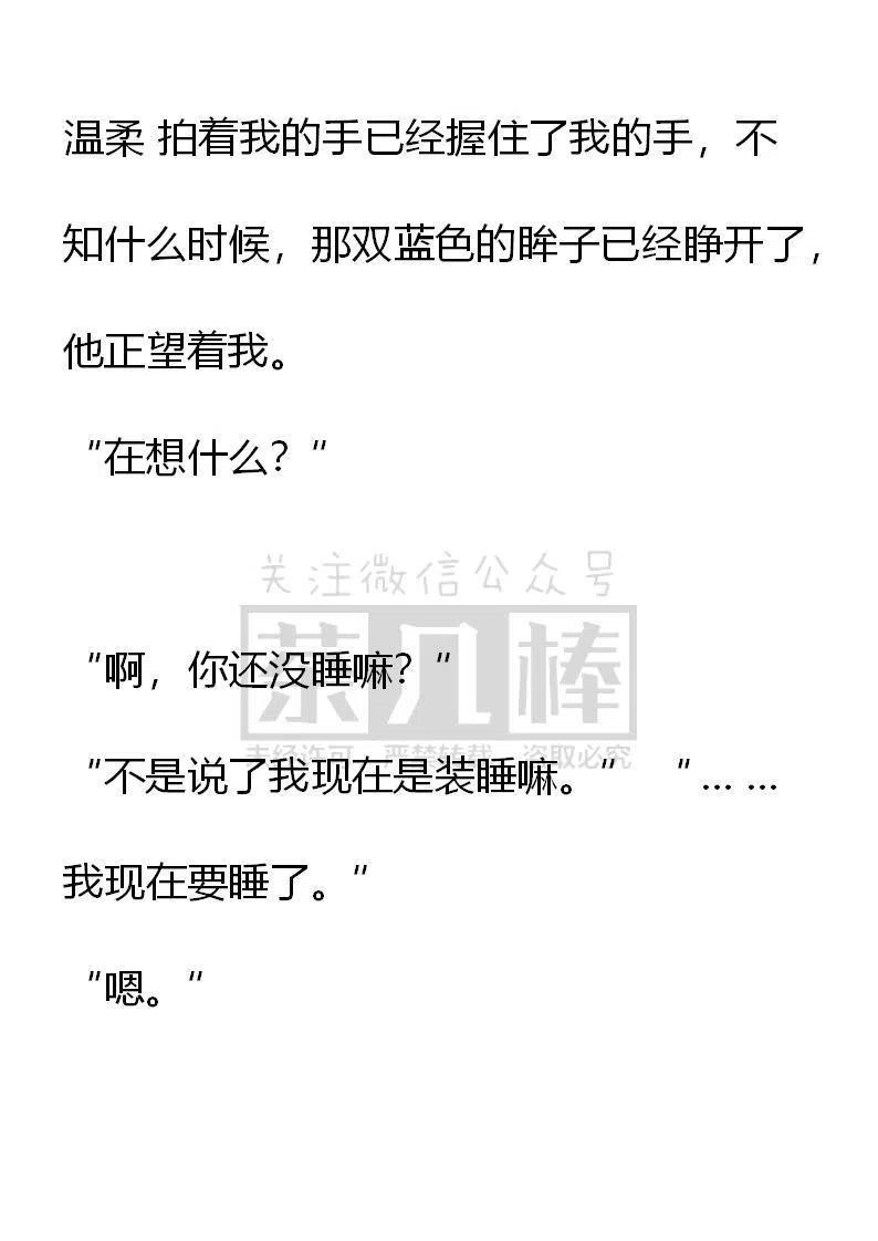 第78话醉酒后的清晨-小说版穿越成公爵家的女仆-Aloha（主笔）+ Jooahri（原作）（第1张）