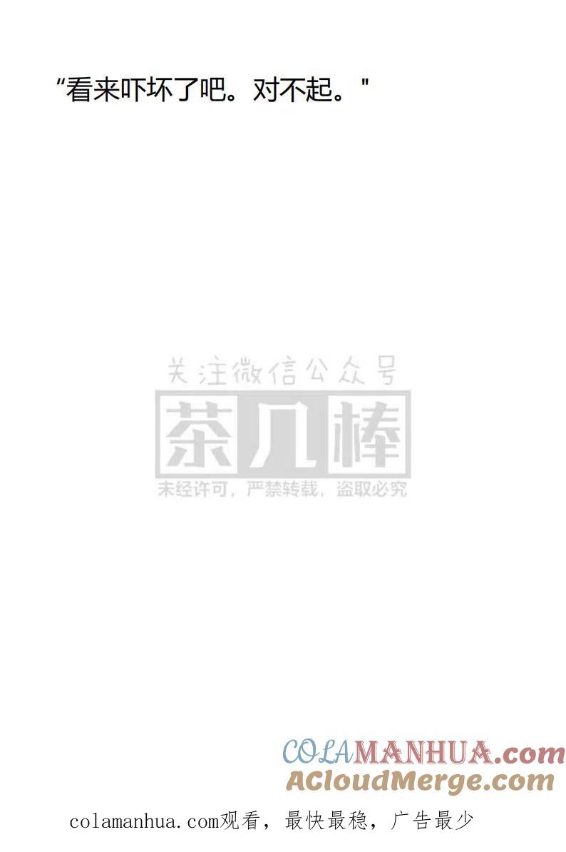 第81话轻松地落幕-小说版穿越成公爵家的女仆-Aloha（主笔）+ Jooahri（原作）（第21张）