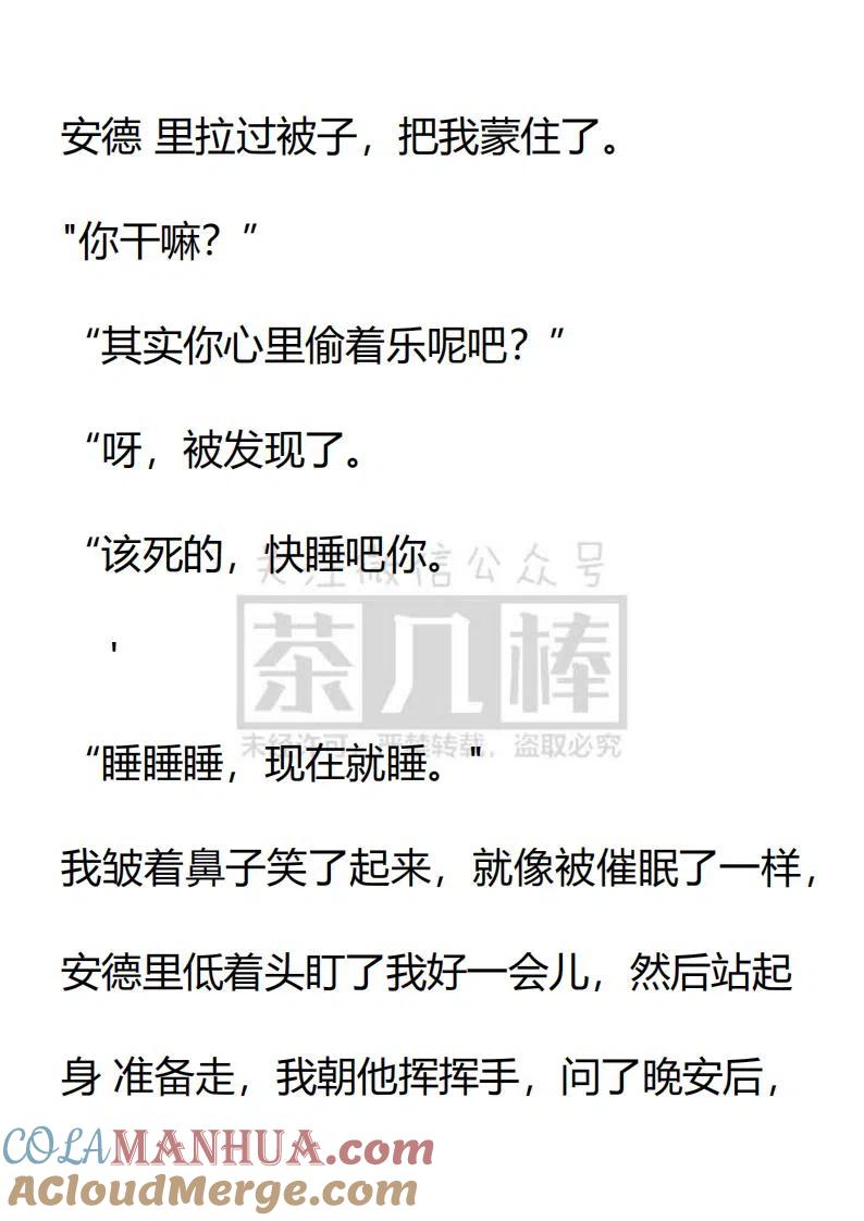 第86话小小的进步-小说版穿越成公爵家的女仆-Aloha（主笔）+ Jooahri（原作）（第13张）