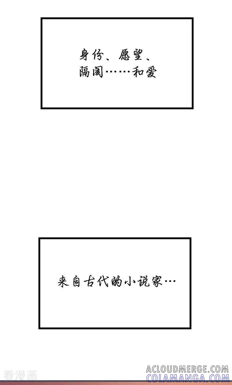 第1话-小说家也要谈恋爱-咪咕数媒（第6张）