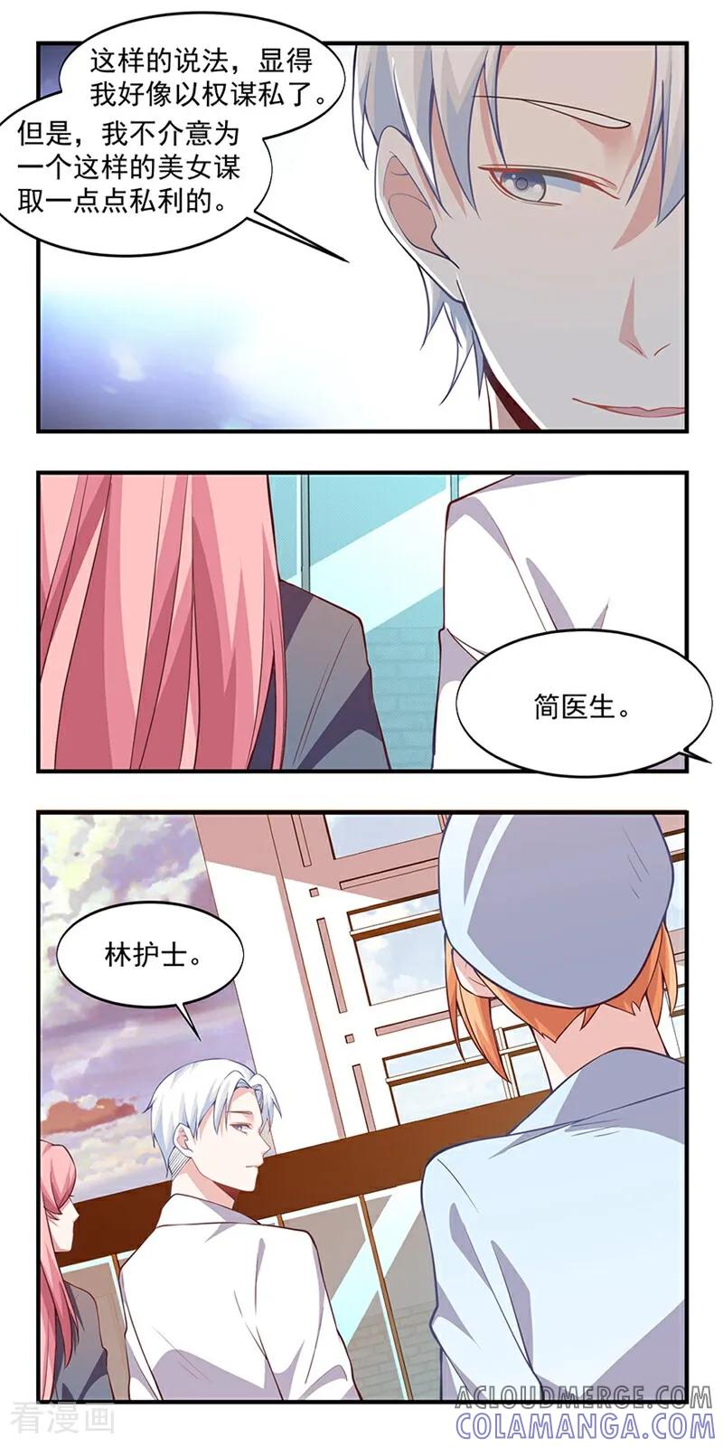 第10话-爱到倾城-咪咕数媒（第6张）