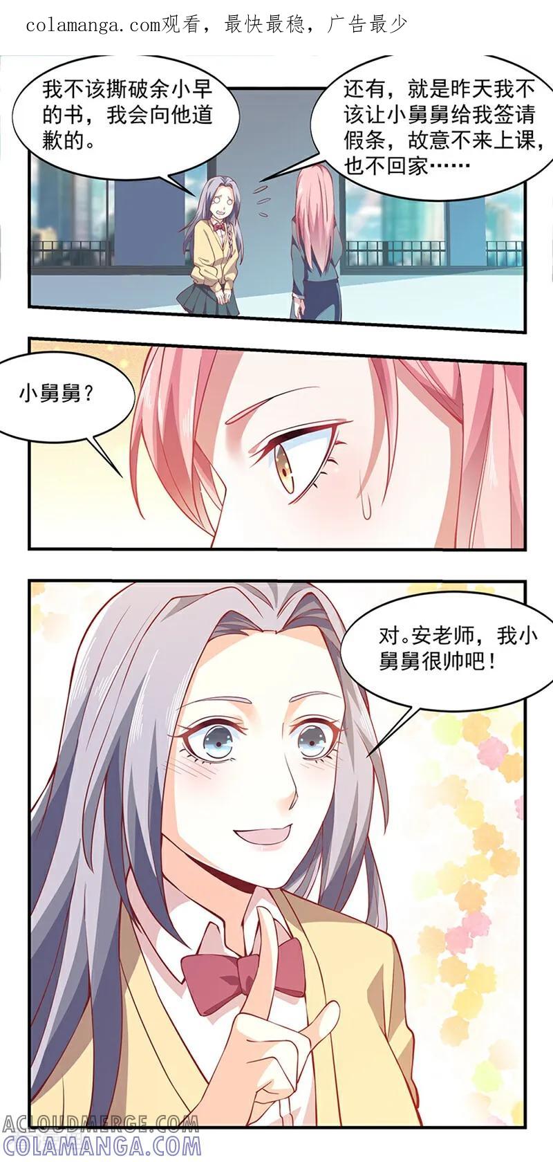 第10话-爱到倾城-咪咕数媒（第1张）