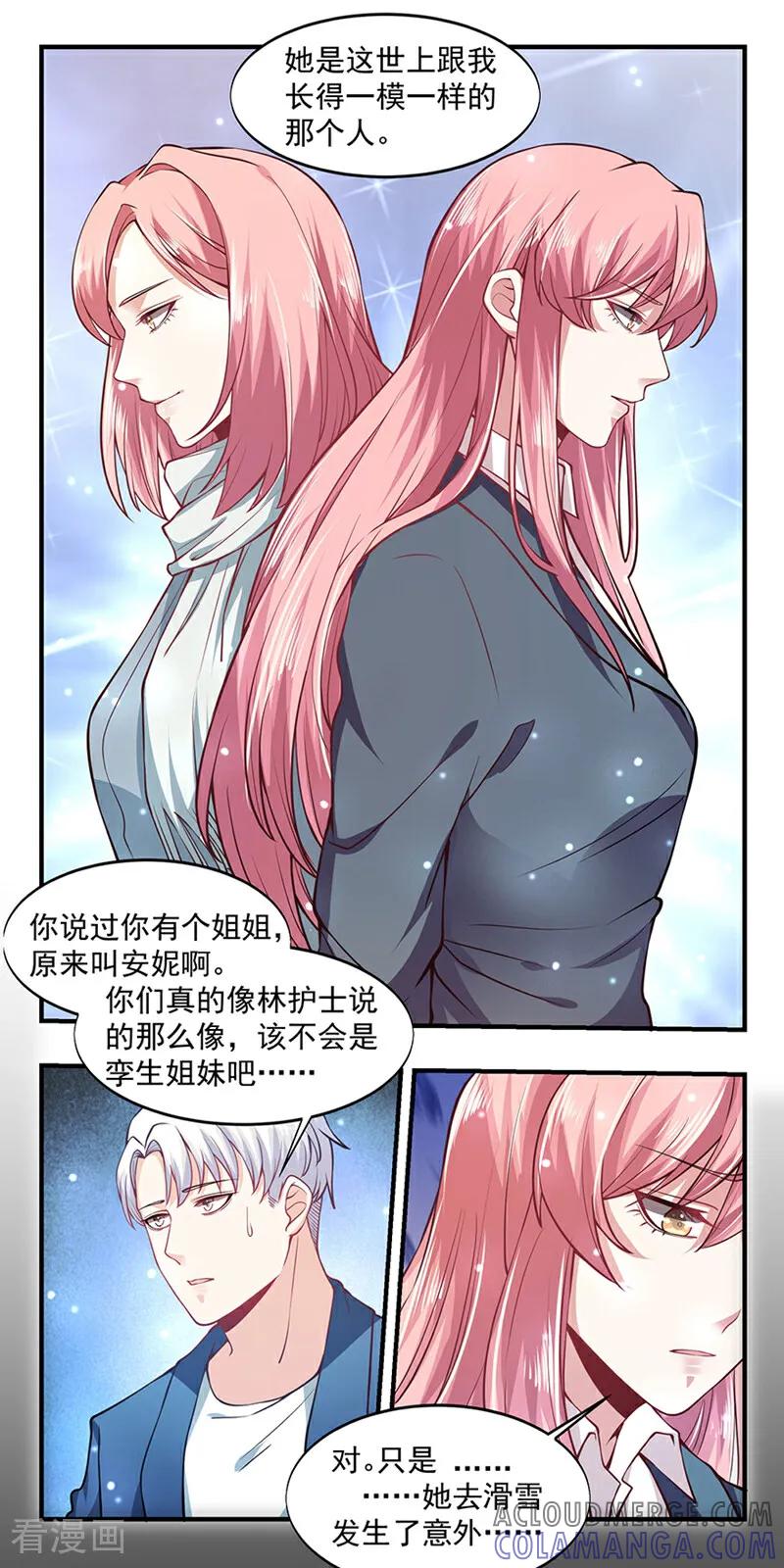 第11话-爱到倾城-咪咕数媒（第5张）