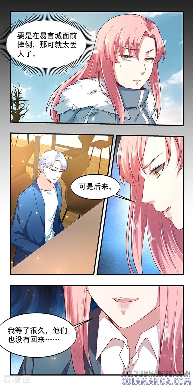 第11话-爱到倾城-咪咕数媒（第9张）