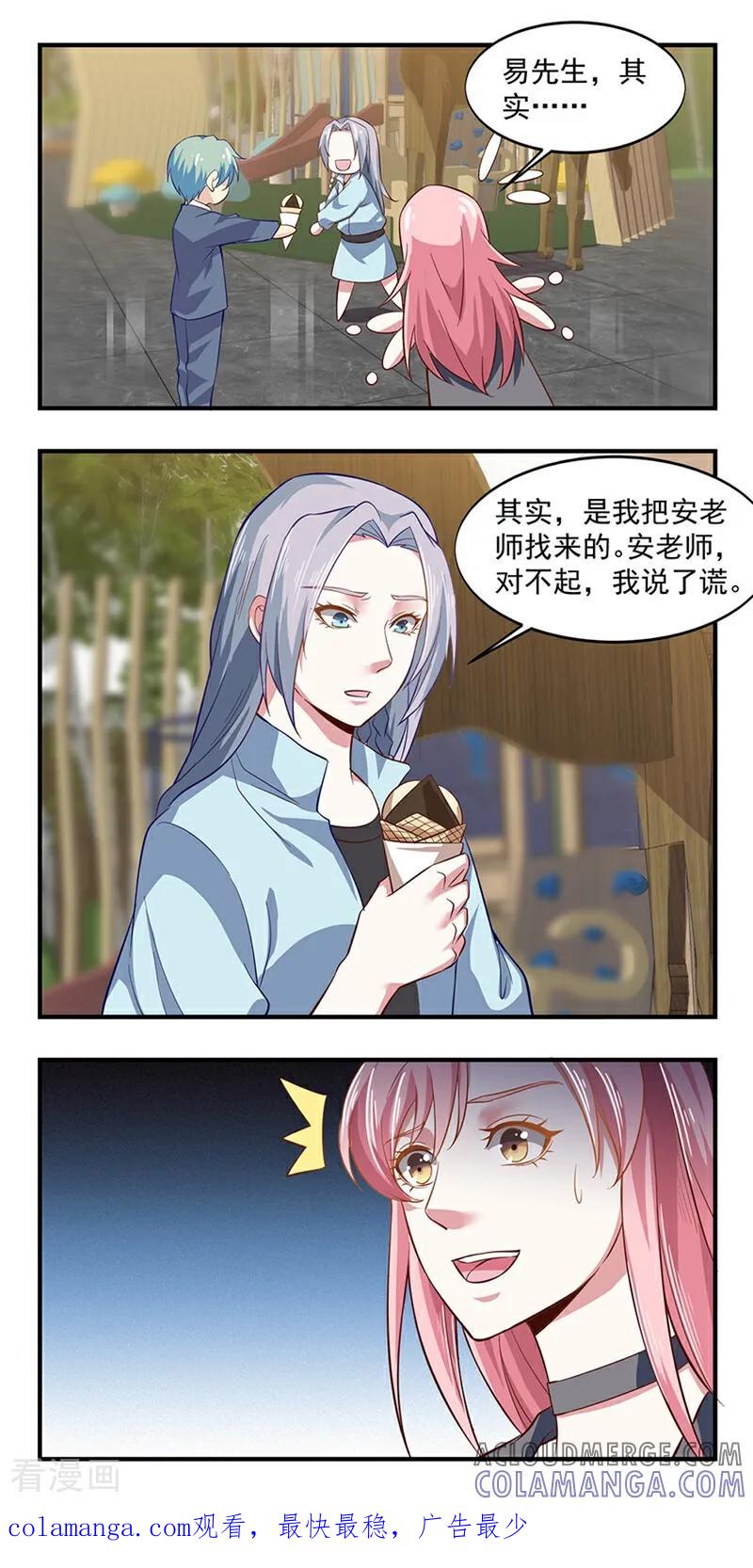 第13话-爱到倾城-咪咕数媒（第11张）