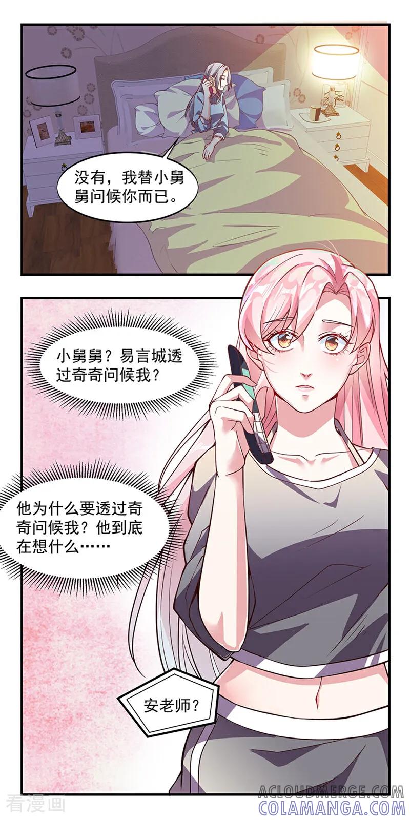 第13话-爱到倾城-咪咕数媒（第5张）