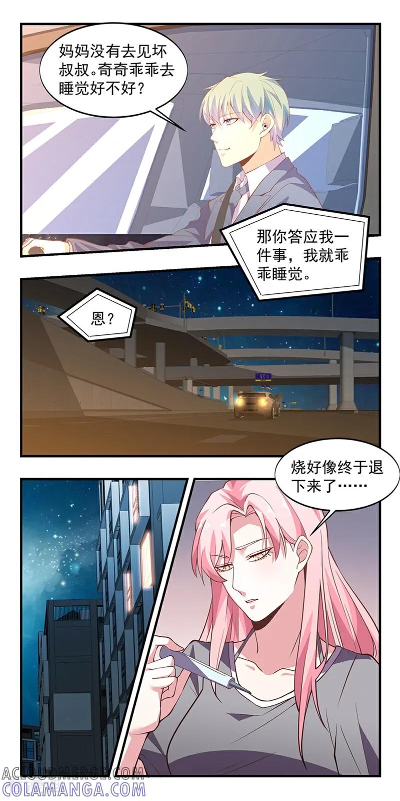 第13话-爱到倾城-咪咕数媒（第3张）