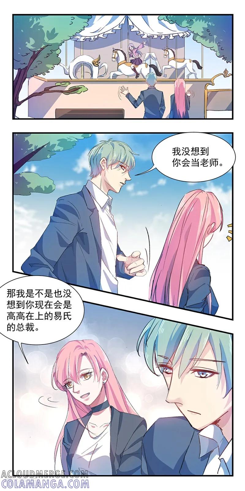 第14话-爱到倾城-咪咕数媒（第5张）