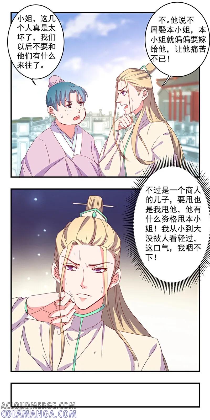 第14话-然情祈心-咪咕数媒（第6张）