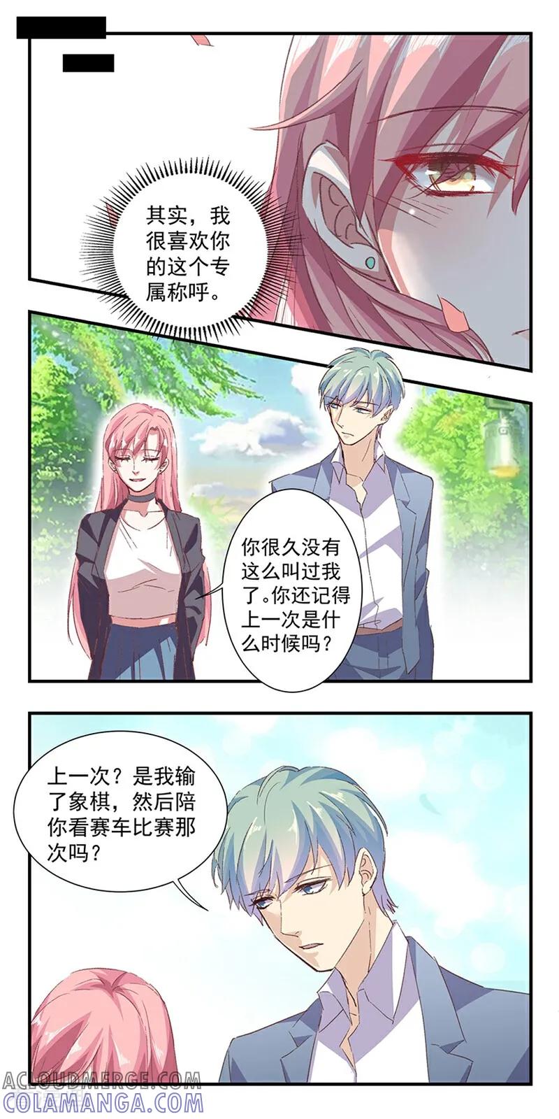 第14话-爱到倾城-咪咕数媒（第8张）