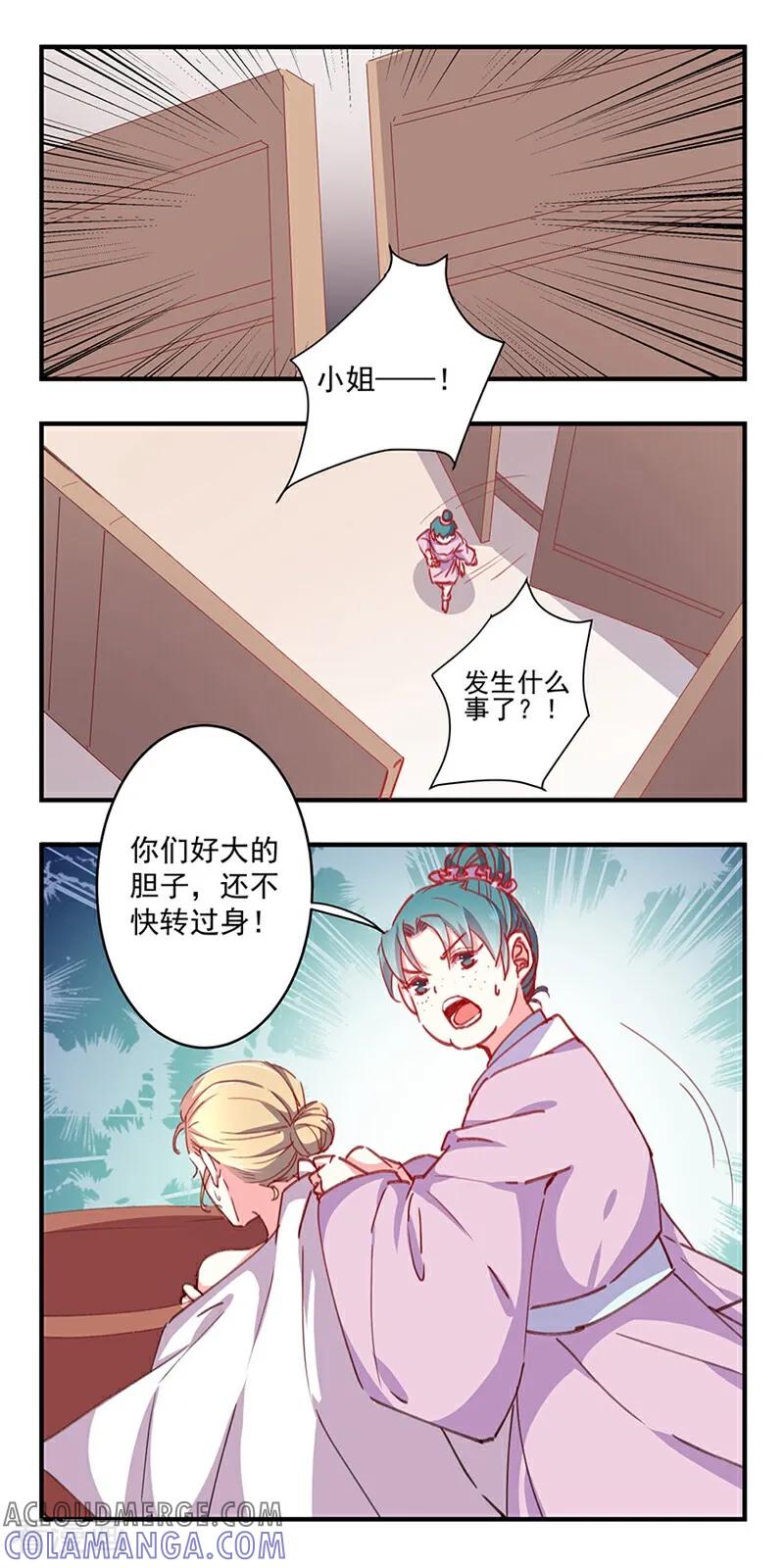 第15话-然情祈心-咪咕数媒（第5张）