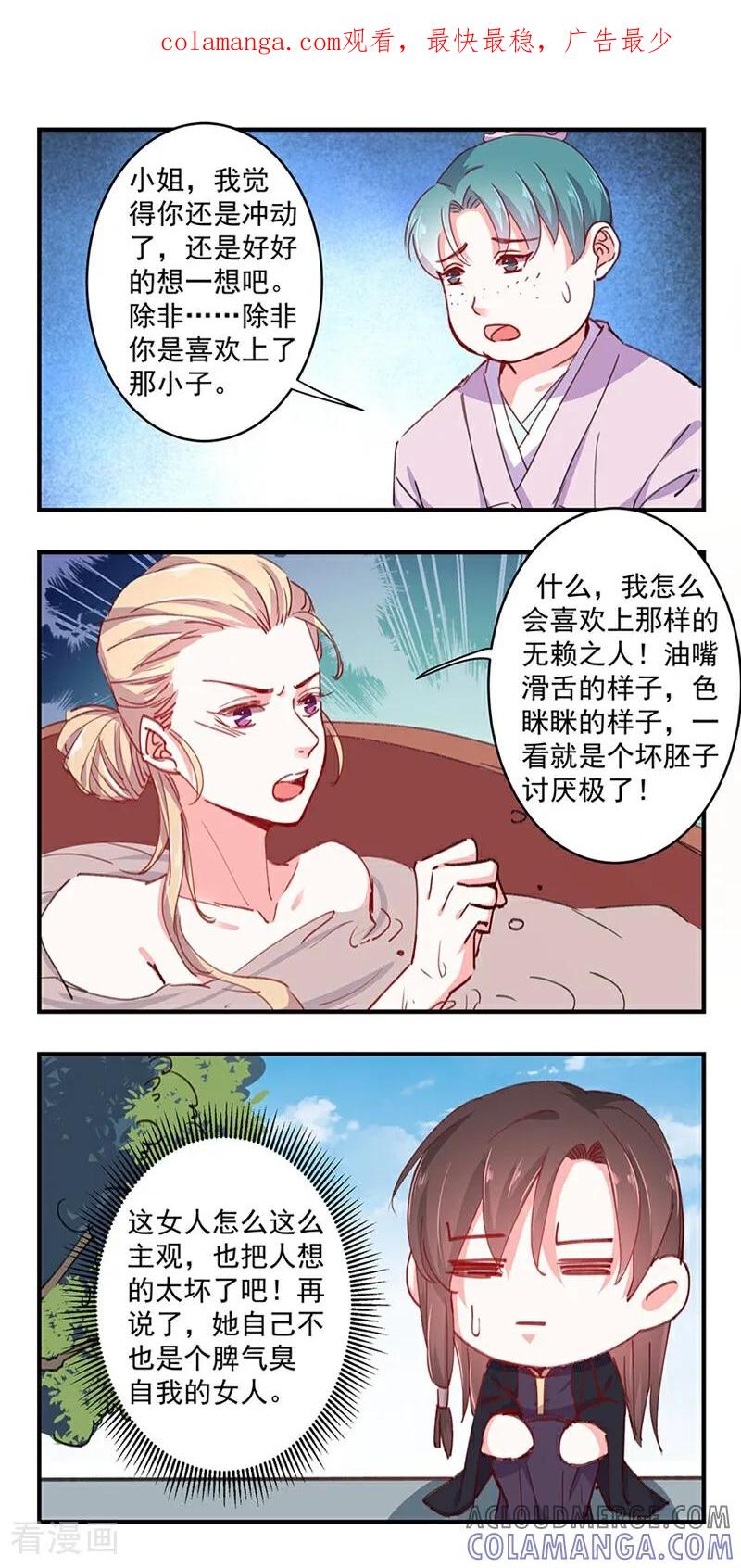 第15话-然情祈心-咪咕数媒（第1张）