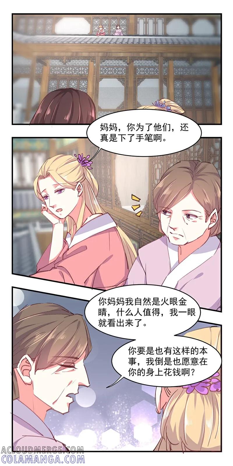 第16话-然情祈心-咪咕数媒（第5张）
