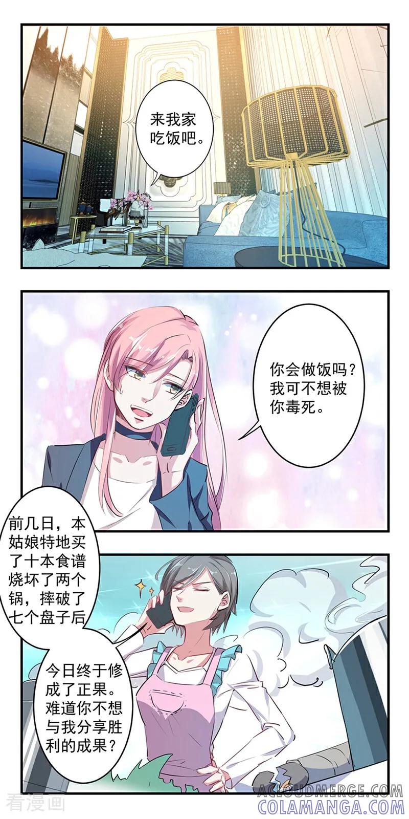 第16话-爱到倾城-咪咕数媒（第3张）