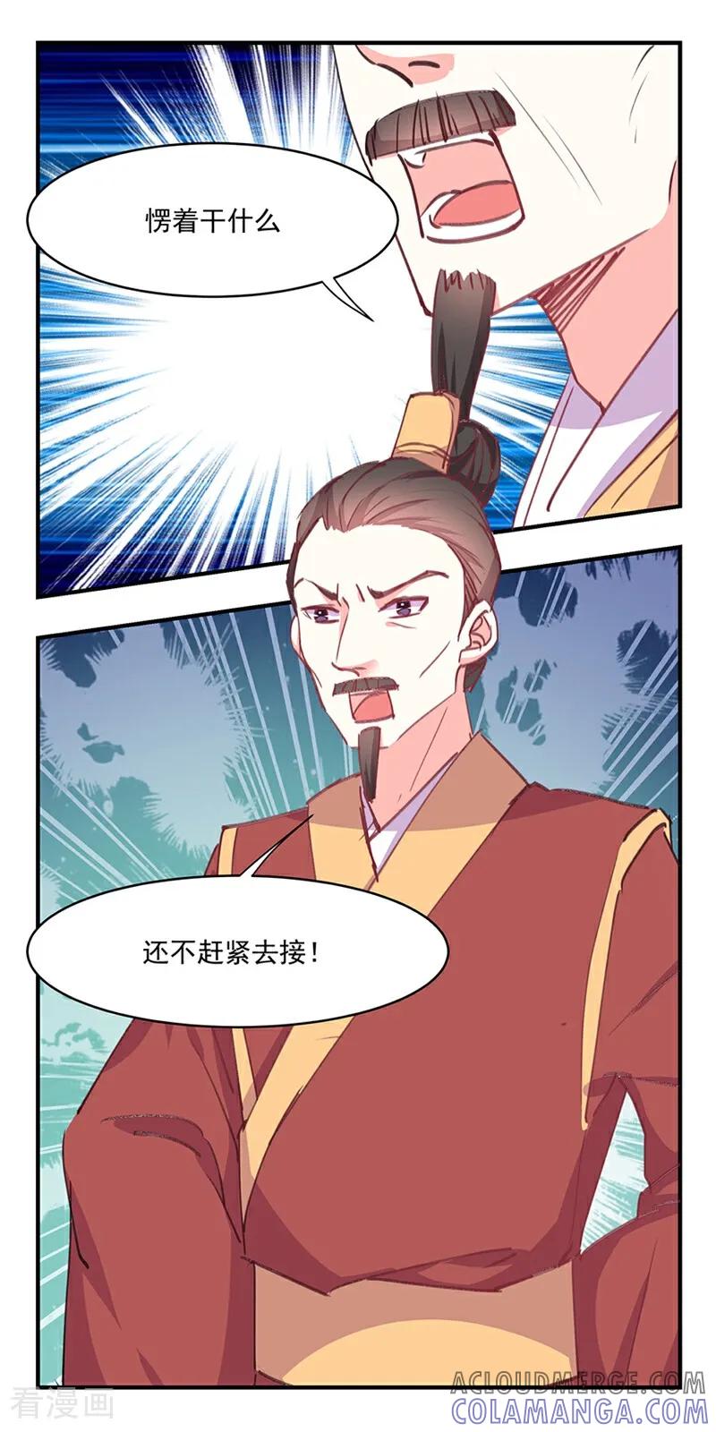 第16话-然情祈心-咪咕数媒（第10张）