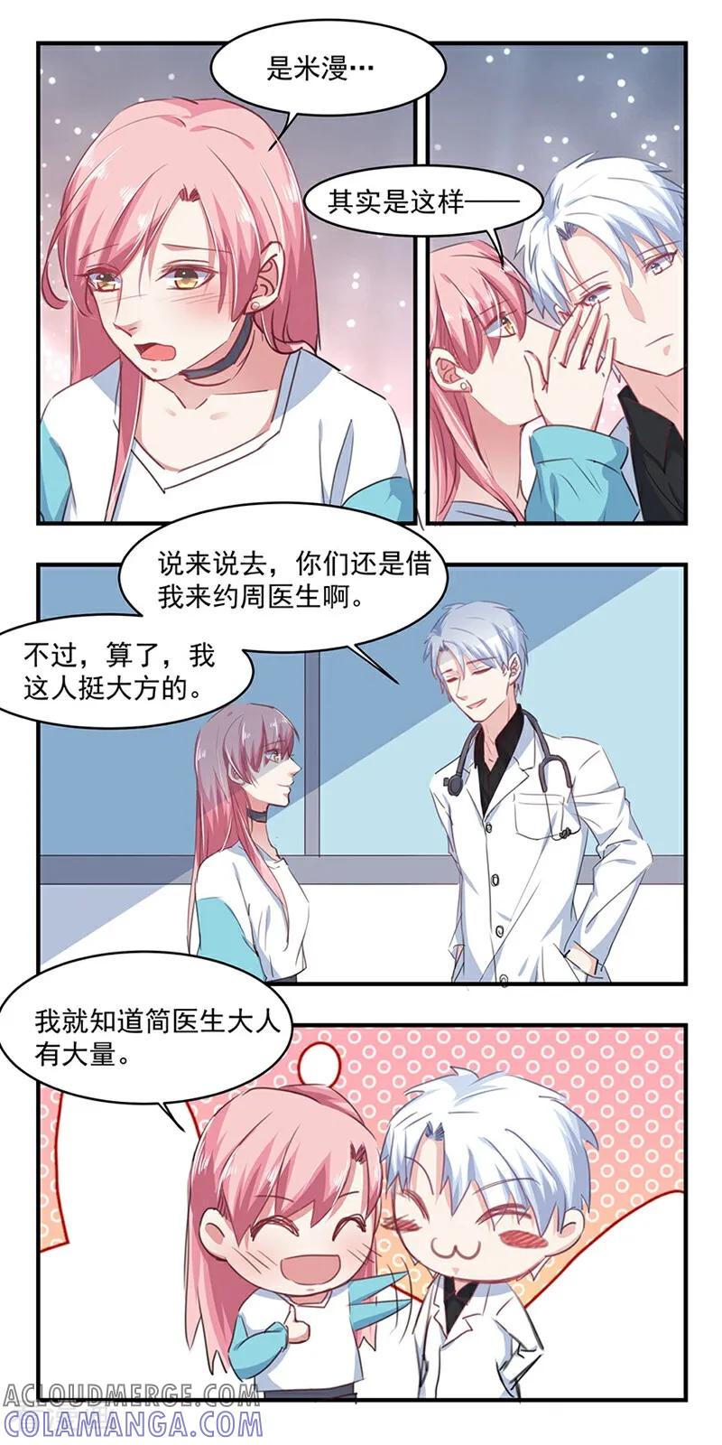 第17话-爱到倾城-咪咕数媒（第5张）