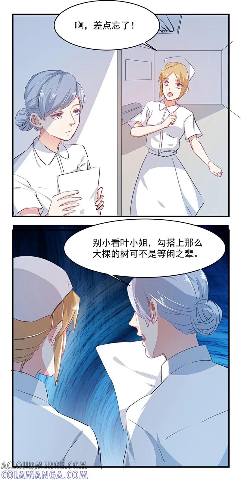 第17话-爱到倾城-咪咕数媒（第9张）