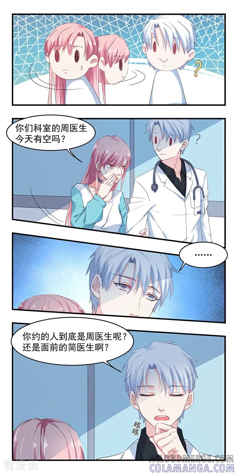 第17话-爱到倾城-咪咕数媒（第4张）
