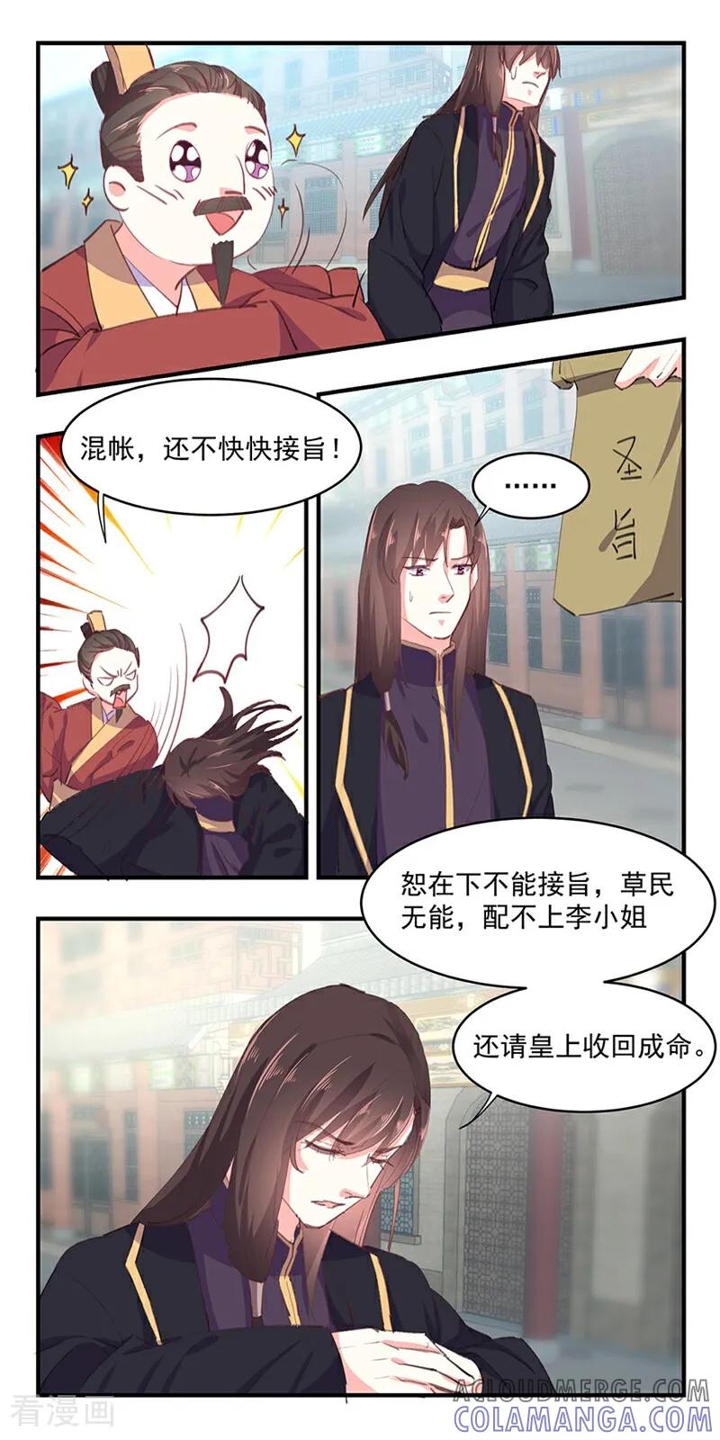 第17话-然情祈心-咪咕数媒（第3张）