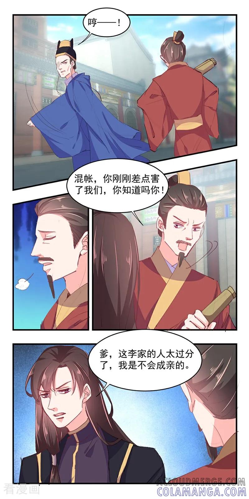 第17话-然情祈心-咪咕数媒（第5张）