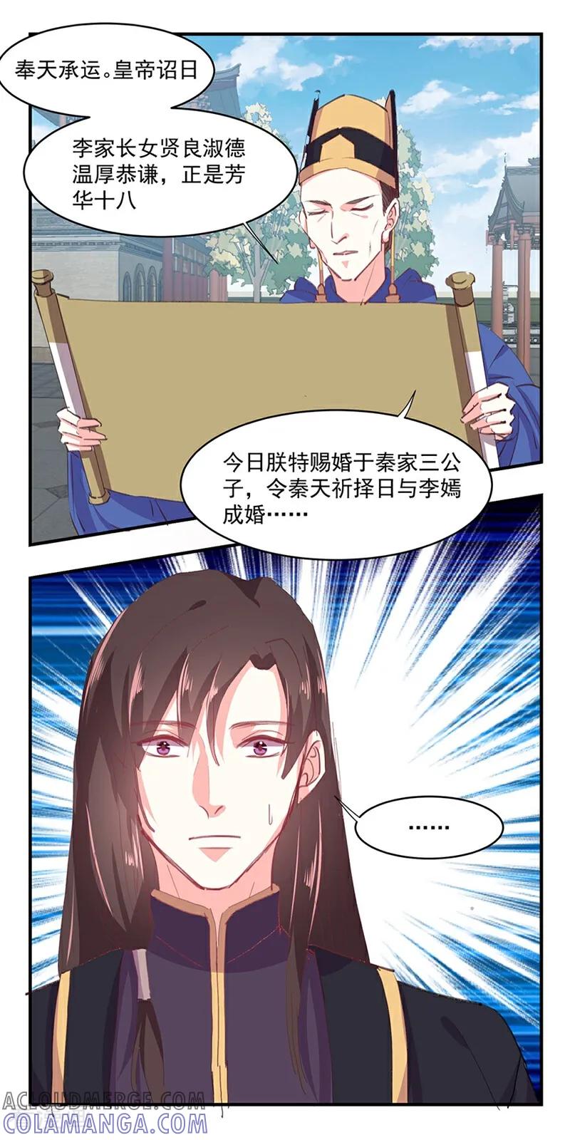 第17话-然情祈心-咪咕数媒（第2张）