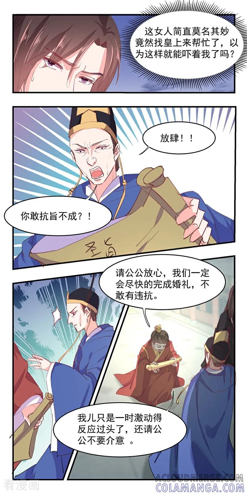 第17话-然情祈心-咪咕数媒（第4张）