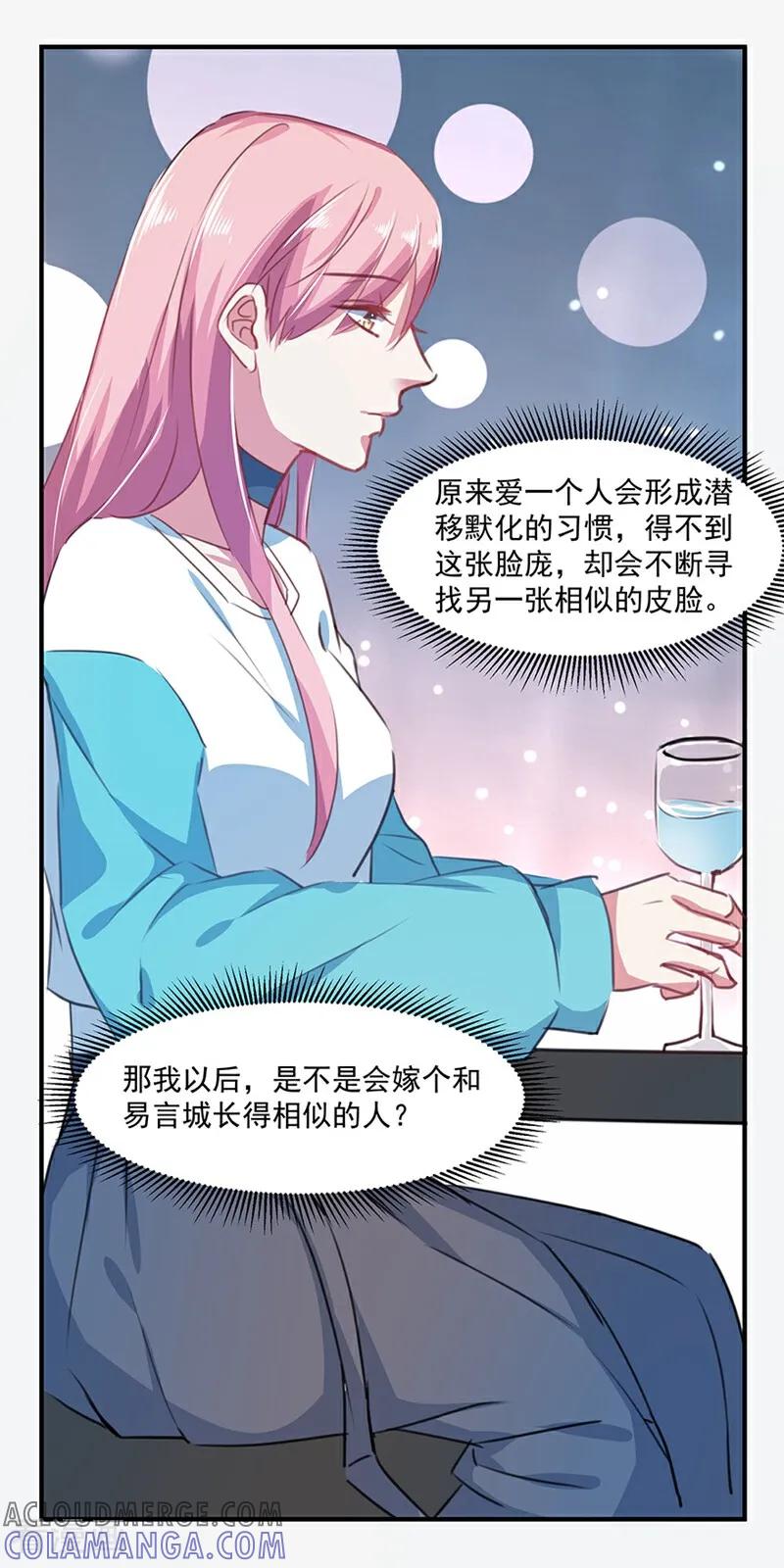 第18话-爱到倾城-咪咕数媒（第3张）