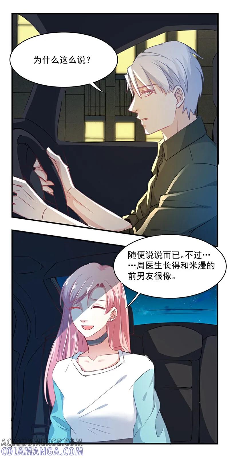 第18话-爱到倾城-咪咕数媒（第7张）