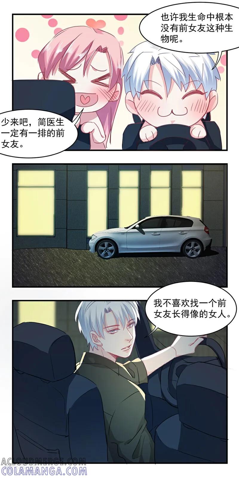 第18话-爱到倾城-咪咕数媒（第9张）