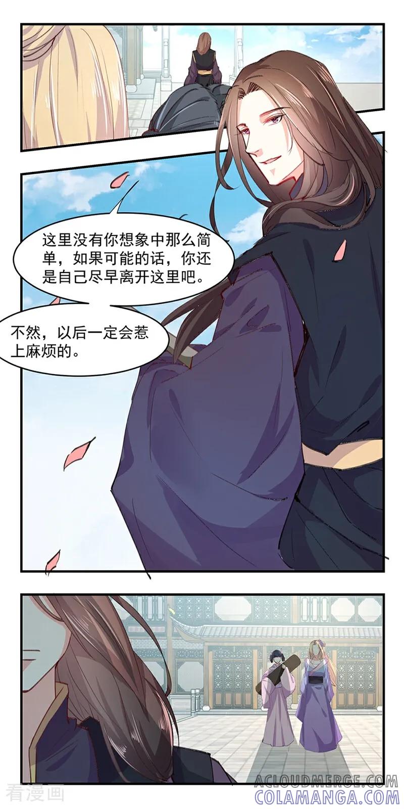 第18话-然情祈心-咪咕数媒（第3张）