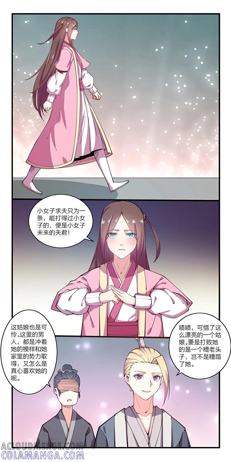 第19话-然情祈心-咪咕数媒（第5张）