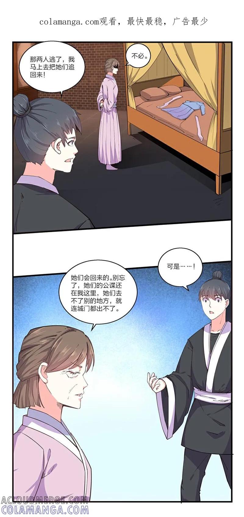 第19话-然情祈心-咪咕数媒（第1张）