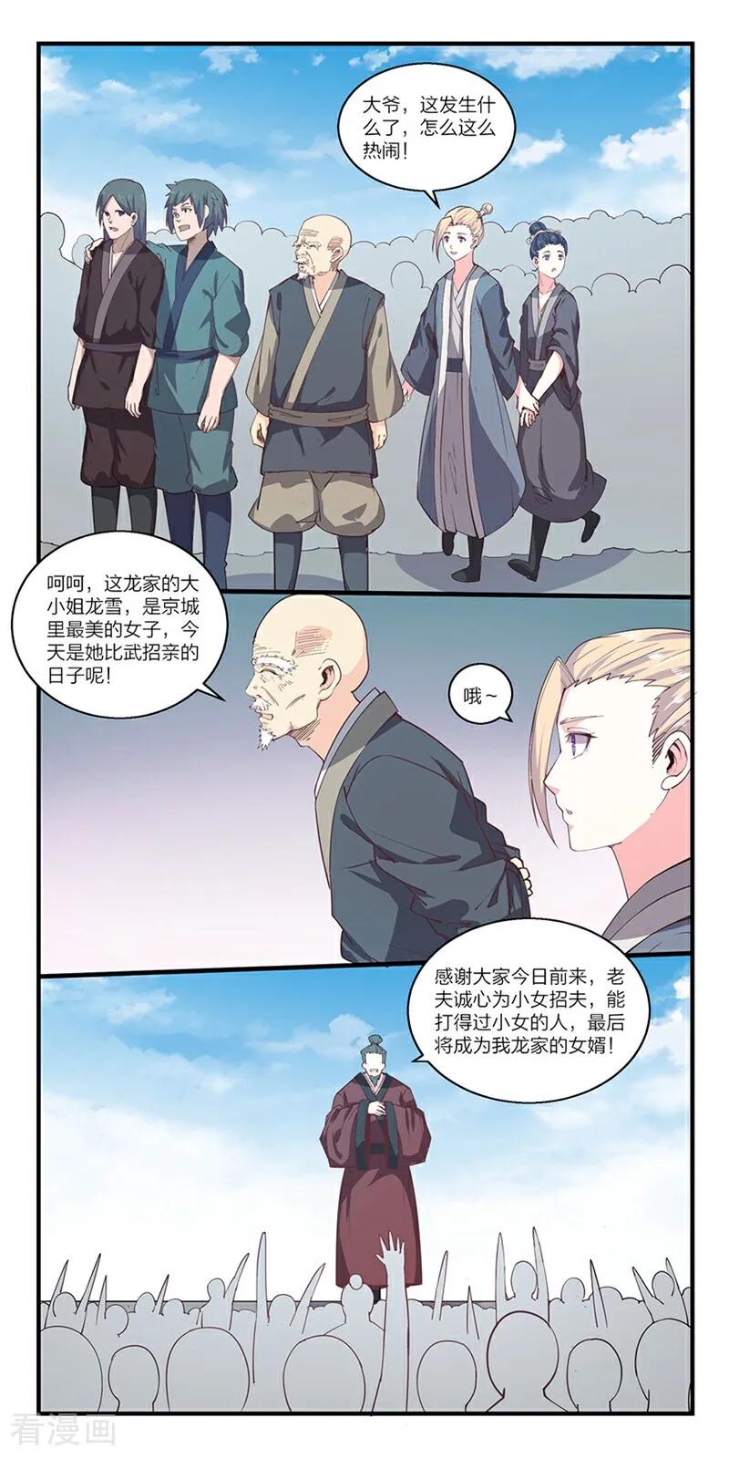 第19话-然情祈心-咪咕数媒（第4张）