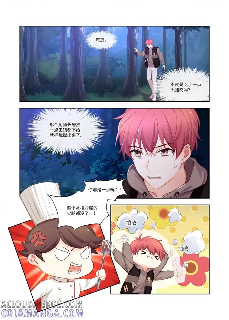 第2话-恐龙男子的饲养手册-咪咕数媒（第4张）
