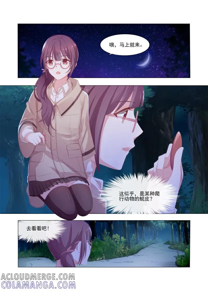 第2话-恐龙男子的饲养手册-咪咕数媒（第6张）