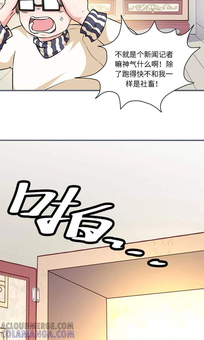 第2话-小说家也要谈恋爱-咪咕数媒（第28张）