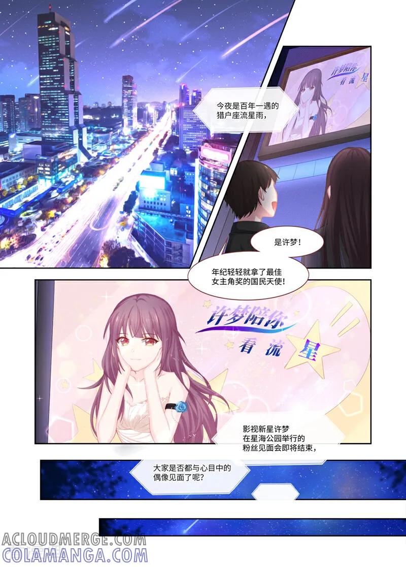 第2话-恐龙男子的饲养手册-咪咕数媒（第3张）