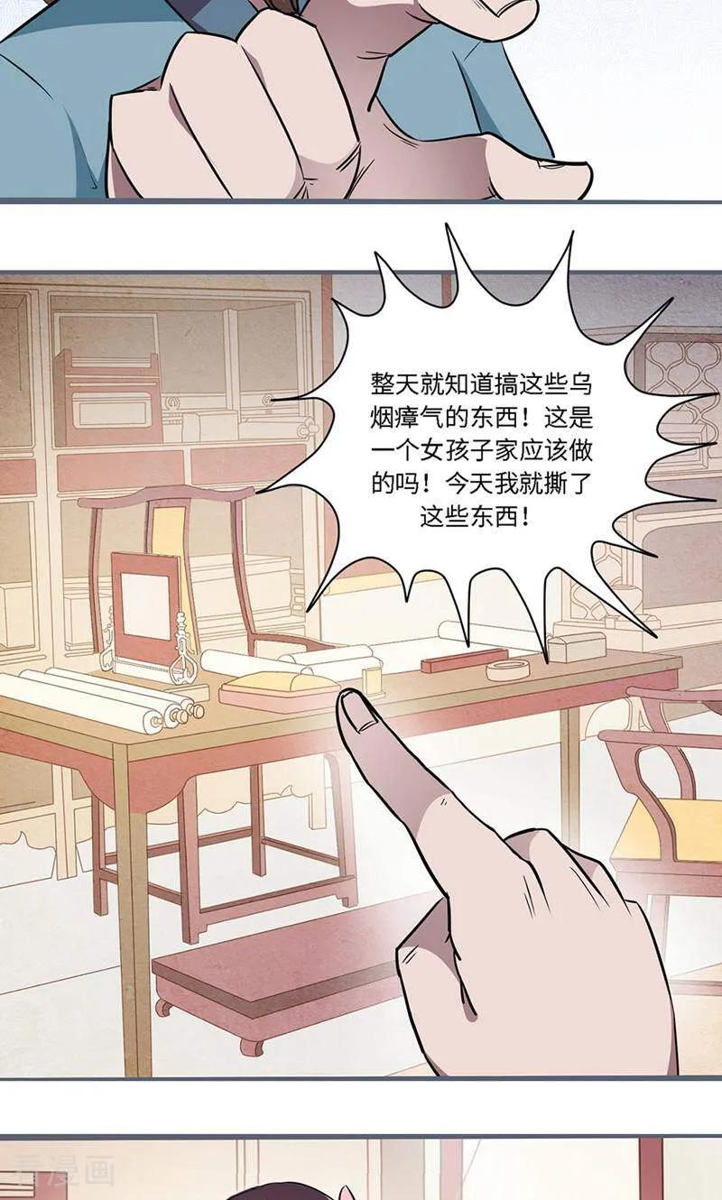 第2话-小说家也要谈恋爱-咪咕数媒（第15张）
