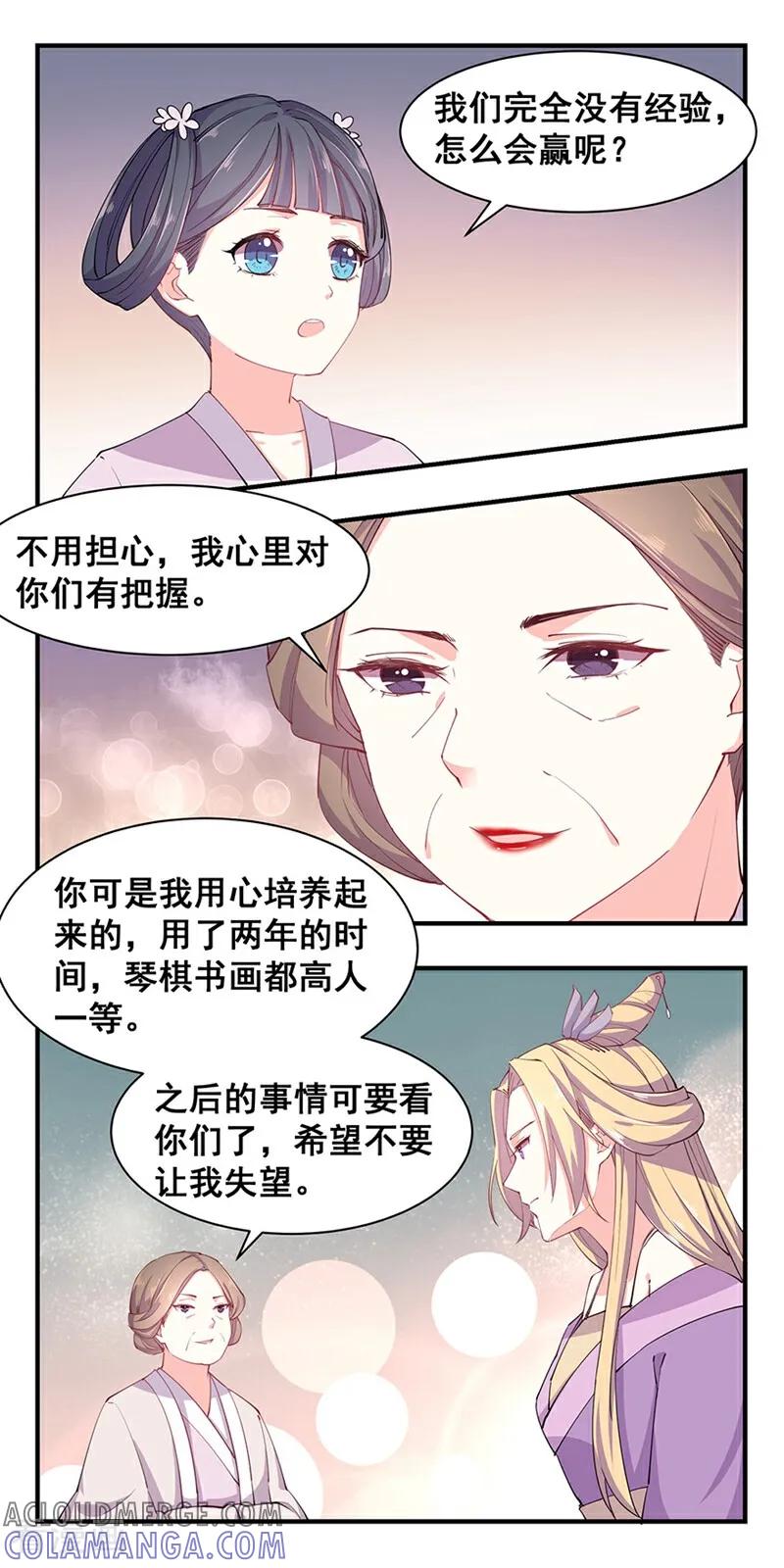 第21话-然情祈心-咪咕数媒（第9张）