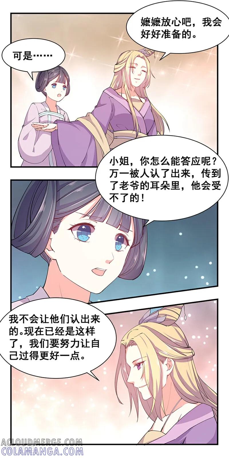 第21话-然情祈心-咪咕数媒（第10张）