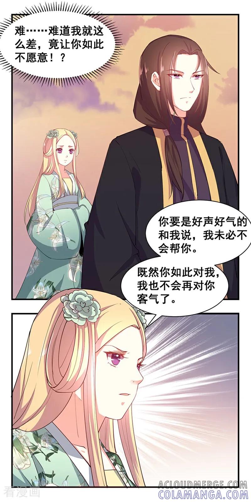 第21话-然情祈心-咪咕数媒（第3张）