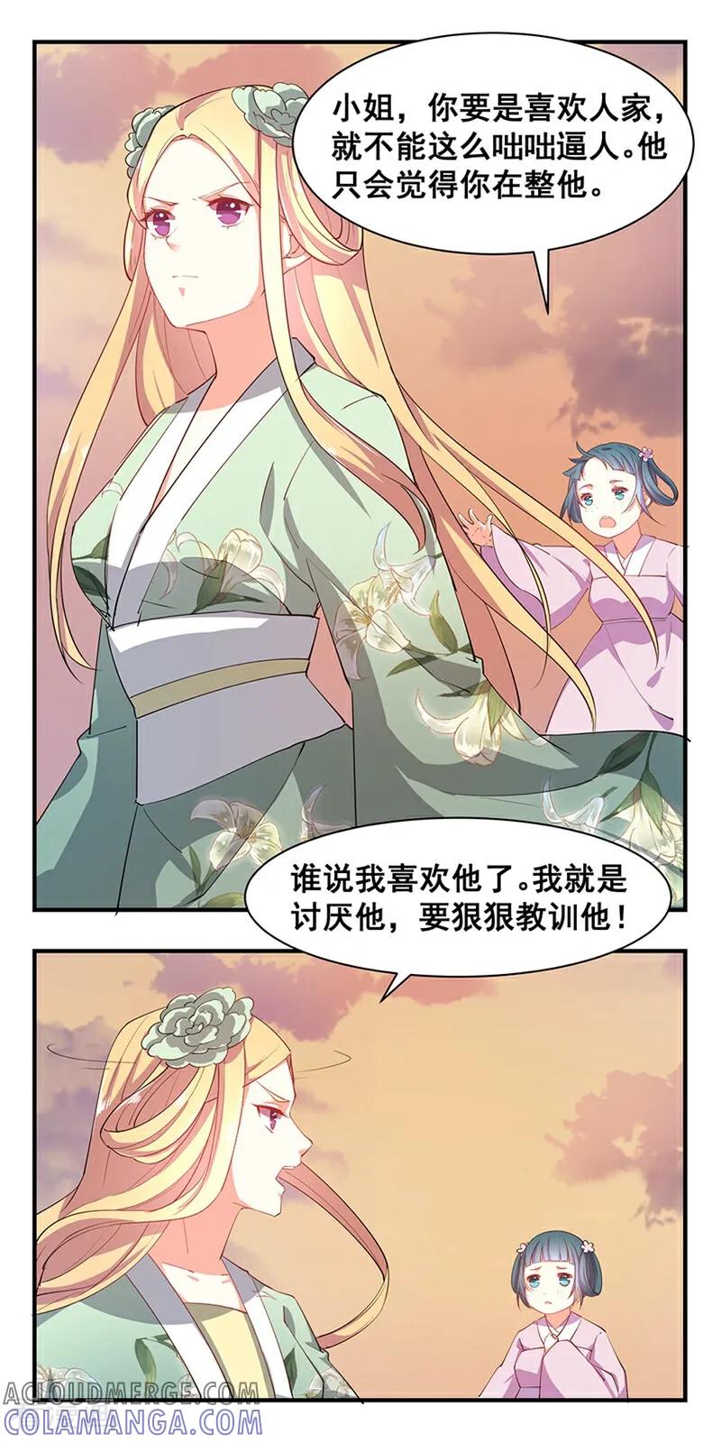 第21话-然情祈心-咪咕数媒（第4张）