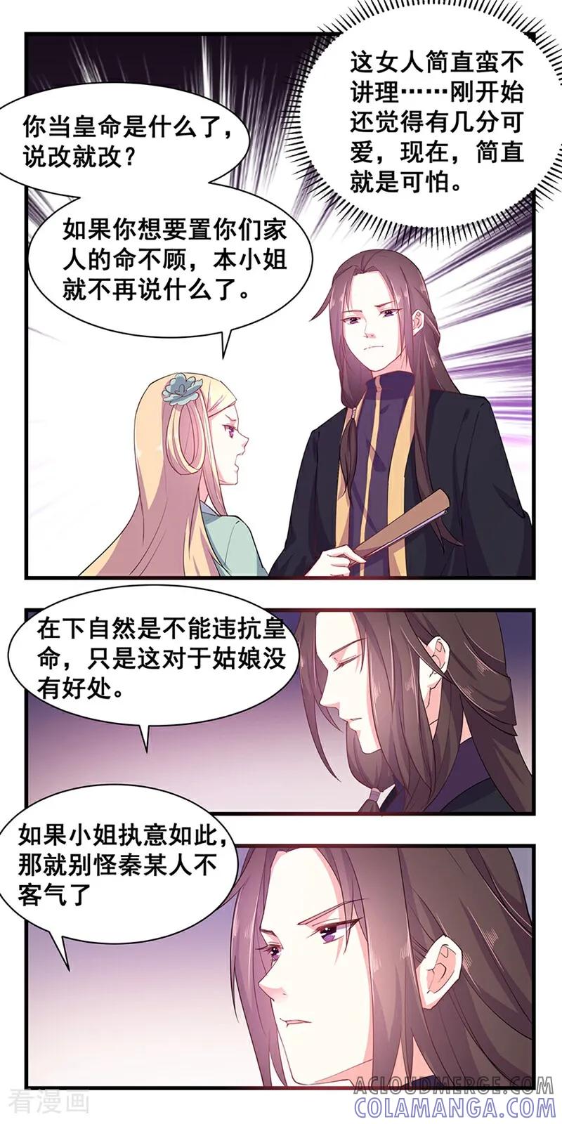 第21话-然情祈心-咪咕数媒（第2张）