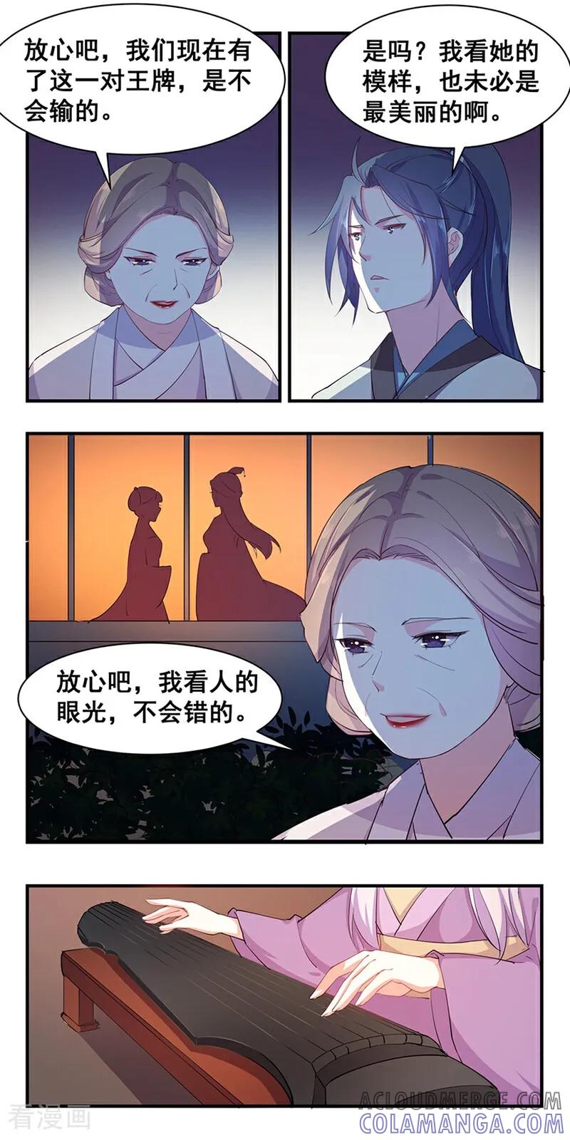 第21话-然情祈心-咪咕数媒（第7张）