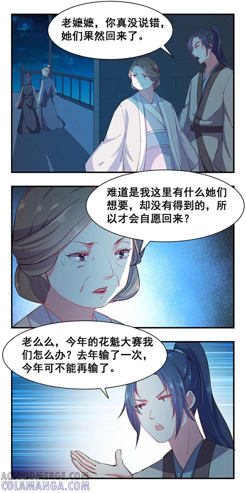 第21话-然情祈心-咪咕数媒（第6张）