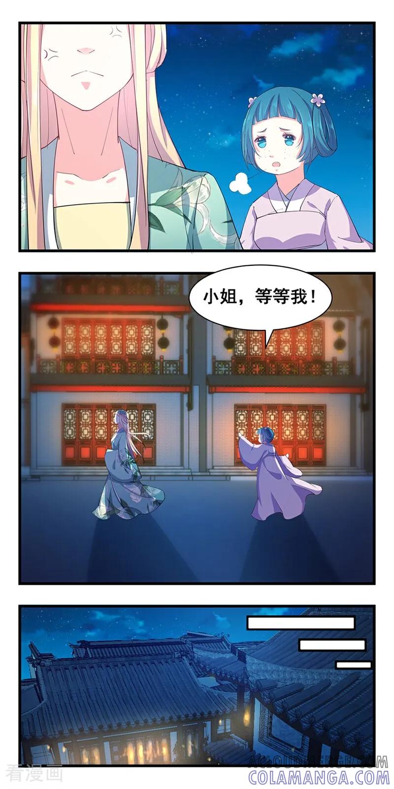 第21话-然情祈心-咪咕数媒（第5张）