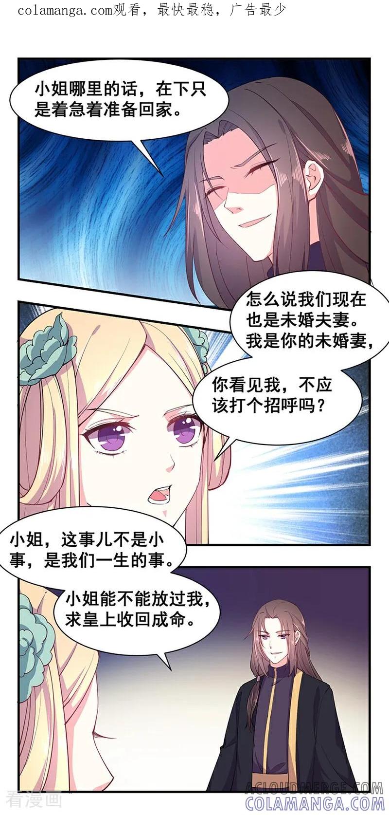 第21话-然情祈心-咪咕数媒（第1张）