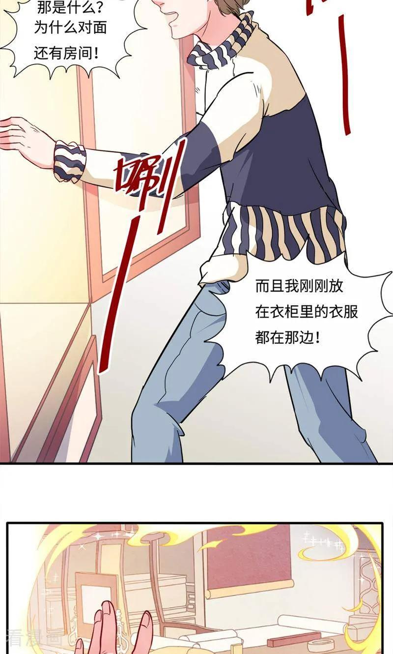 第3话-小说家也要谈恋爱-咪咕数媒（第6张）