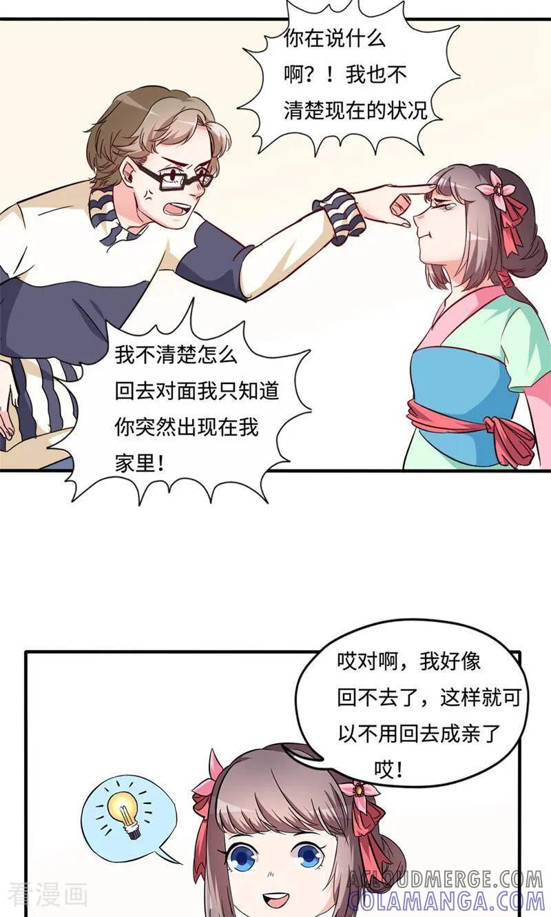 第3话-小说家也要谈恋爱-咪咕数媒（第9张）